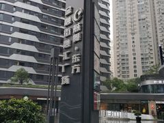 -金融街·静安中心