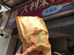 -大利来记餐厅(大三巴店)
