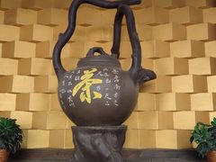 -大唐贡茶院