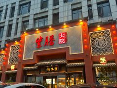 -紫腾大院·南京菜(江宁店)