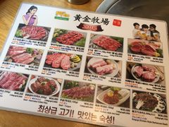 菜单-黄金牧场(明洞总店)