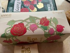 -嘉华鲜花饼·现烤(昆明老街店)