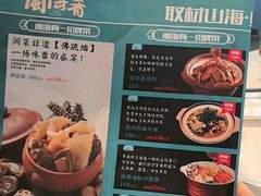 菜单-闽海肴(北辰荟店)