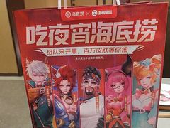 -海底捞火锅(天津SM城市广场店)