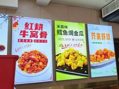 -同发号饭庄(复兴路店)