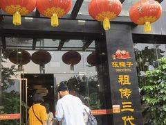 -张鸭子大酒楼(南滨路店)