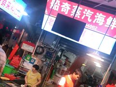 -船奇蒸汽海鲜·闽菜(八市海鲜总店)
