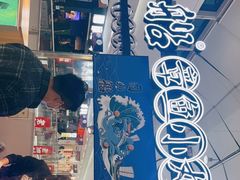 -日の船章鱼小丸子(番禺万达店)