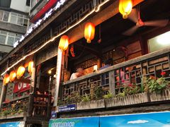 门面-郑件洋芋饭庄