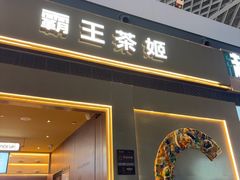 -青岛胶东国际机场