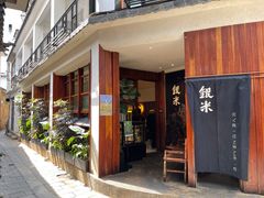 -银米·云南传统过桥米线(双廊黑金冠店)