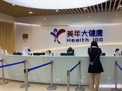 -美年大健康体检医院(金牛万达分院)