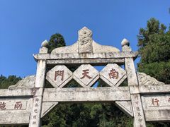 -南岳衡山风景名胜区