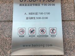 -百荣世贸商城