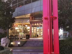 -朴大人炭烤·韩国料理(奥帆中心海尔洲际店)