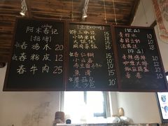 -阿木舂记·特色小吃(平江路店)