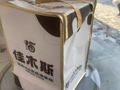 -经典158艺术烘焙(友谊路店)