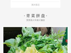 -顶顶汤火牛排火锅·经典铜锅涮肉