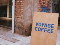 -VOYAGE COFFEE 咖啡烘焙工坊店(798艺术区店)