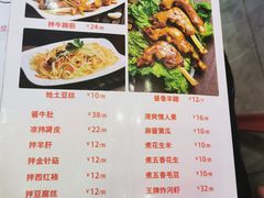 菜单-老金烤羊腿·30年老店(密云一支路总店)