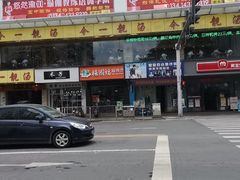 -今一靓汤.顺德菜东莞三十年老字号(厚街店)