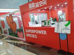 -福田卓悦INTOWN购物中心