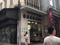 -公利真料竹蔗水(中环店)