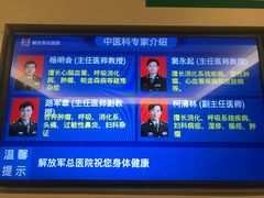 -中国人民解放军总医院(301医院)