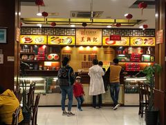 门面-王興記(中山路店)
