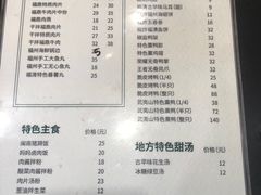 -小宝·路鼎记·福鼎特色小吃(富民路店)