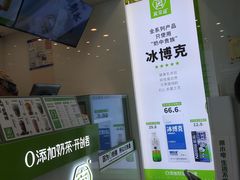 -真茶屋·0奶精(街道口一店)