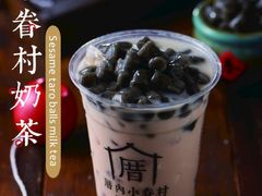 小眷村奶茶-厝内小眷村(天河南一路店)
