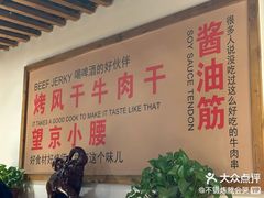 -小核桃品质串店(世茂大道店)