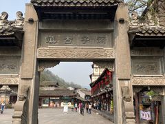 -崇州市街子古镇