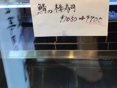 -梅丘·寿司の美登利(银座店)