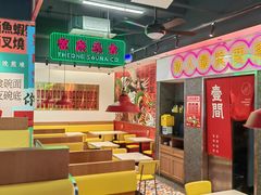 -明腾壹间茶餐厅(新都会花园广场店)