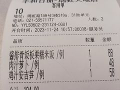 -丰和日丽(瑞虹天地月亮湾店)