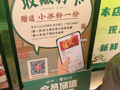 -绿茶餐厅(广州天河城店)