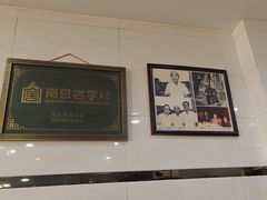 -广迎居老正兴菜馆
