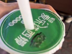 -和田爱乐塔西娜刨冰粽子