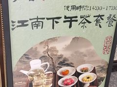 -永春园·扬州早茶·淮扬菜(漫乐城店)
