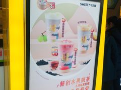 -7分甜(李沧万达店)