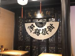 -贡梅老面馆·蟹粉面·无锡特色小吃(南长街主推店)