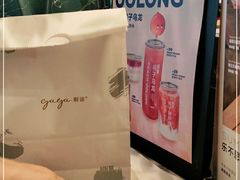 -gaga(深圳南山益田假日广场店)