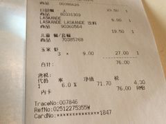 账单-宜家·瑞典风味餐厅(天津东丽商场店)
