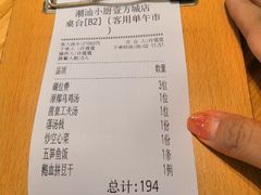 账单-潮汕小厨·海鲜大排档(宝安壹方城店)