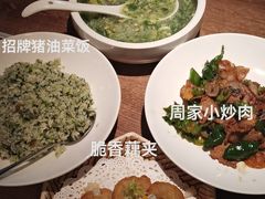 -周家二小姐的菜(西津渡店)