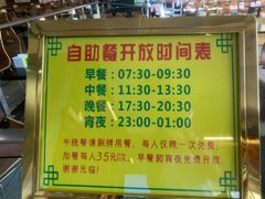 -泉眼温泉