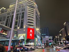 -糖潮糖水铺(省府店)