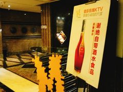 -音乐在线主题氧吧KTV(佳宁娜广场店)
